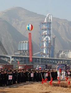 甘肅祁連山水泥集團股份有限公司 甘肅祁連山水泥集團股份有限公司