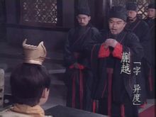 電視劇《三國演義》中的蒯越-馬吉春飾