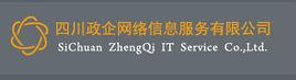四川政企網路信息服務有限公司 四川政企網路信息服務有限公司