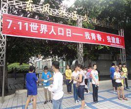 東風社區[四川省攀枝花市東區東風社區]