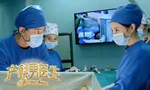 《產科男醫生》劇照