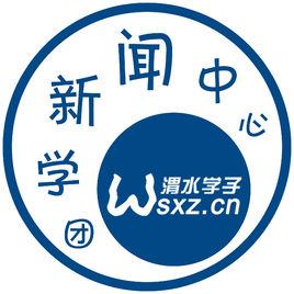 長安大學團學新聞中心 長安大學團學新聞中心