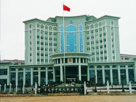 婁底市中級人民法院 婁底市中級人民法院