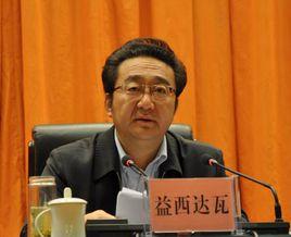 益西達瓦 益西達瓦