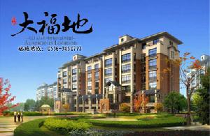 國程大福地 國程大福地