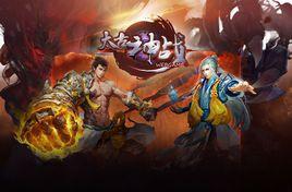 太古神戰 太古神戰