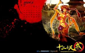 (圖)《十二之天貳》