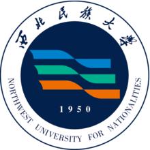 西北民族大學文學院 西北民族大學文學院