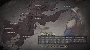 第十話：暗精靈王國