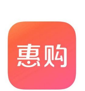 惠購商城 惠購商城