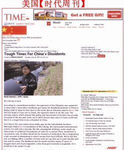 【美國時代】周刊:吳立紅