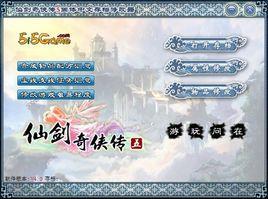 仙劍奇俠傳5修改器