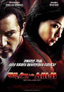 《爆裂特工》 《爆裂特工》