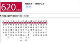 佛山公交620路