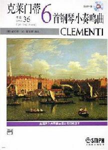 克萊門蒂6首鋼琴小奏鳴曲:作品36(附CD光碟一張) 克萊門蒂6首鋼琴小奏鳴曲:作品36(附CD光碟一張)