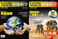 科學雜誌