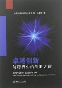 卓越創新 卓越創新