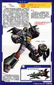 小諸葛[變形金剛頭領戰士中人物]