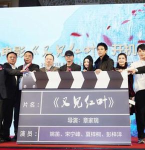 又見紅葉 又見紅葉