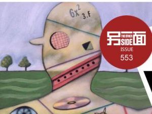 民間科學家 民間科學家