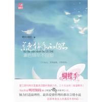 《素色錦年不自知》