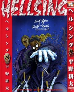 《皇家國教騎士團》