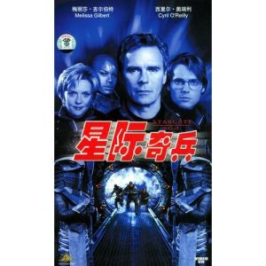 星際奇兵 星際奇兵