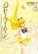 美奈子漫畫原作形象