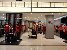 CEZANNE( 賽尚) CEZANNE( 賽尚)