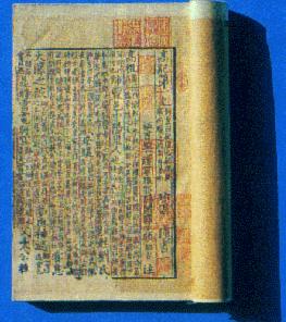 （圖）《漢書》，班固著