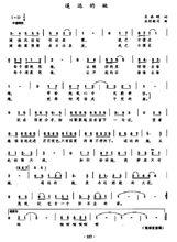 《遙遠的她》國語版曲譜