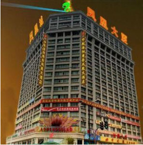 洛陽金鳳凰商務酒店 洛陽金鳳凰商務酒店