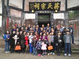 蔣氏宗祠[四川省廣安市石筍鎮蔣氏宗祠]