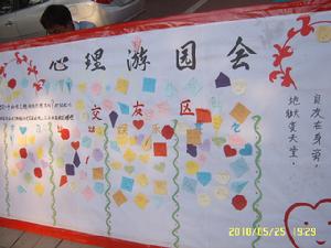 心理遊園會-交友區,為你我的相識牽線搭橋