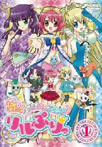 變身公主[電視動畫]