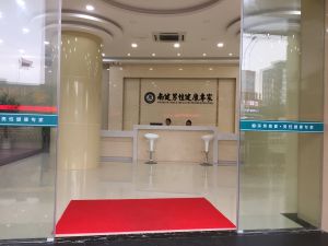 深圳南健男科醫院 深圳南健男科醫院