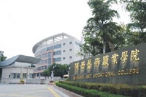 陝西省戲曲學校 陝西省戲曲學校