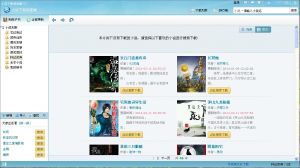 小說下載閱讀器Windows版 小說下載閱讀器Windows版