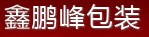 深圳鑫鵬峰木箱有限公司 深圳鑫鵬峰木箱有限公司