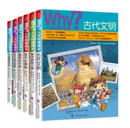 why[廣西科技出版社出版的少兒科普讀物]