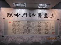 陳冷月的香港畫展