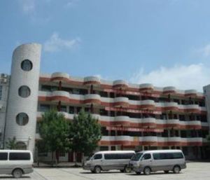 南樂創新實驗中學 南樂創新實驗中學