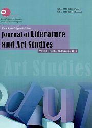 文學與藝術研究:英文版 文學與藝術研究:英文版