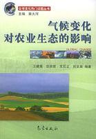 氣候變化對農業生態的影響 氣候變化對農業生態的影響