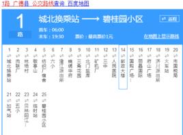 廣德1路公交線路 廣德1路公交線路