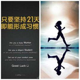 21天效應 21天效應