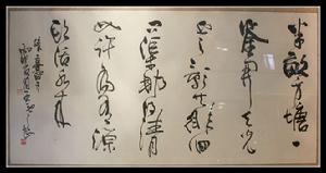 《觀書有感》王雲