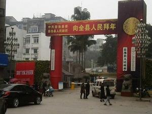 岳池縣人民政府 岳池縣人民政府