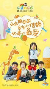 小企鵝樂園 小企鵝樂園