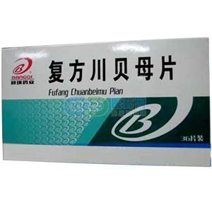 複方川貝母片